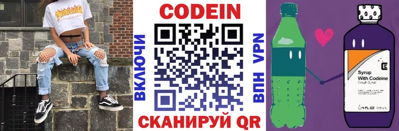 Кодеин напиток Lean (лин)  Бутурлиновка 