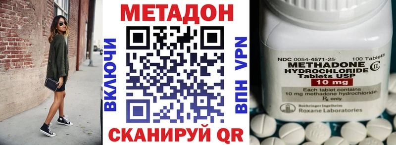блэк спрут   Бутурлиновка  Метадон methadone 